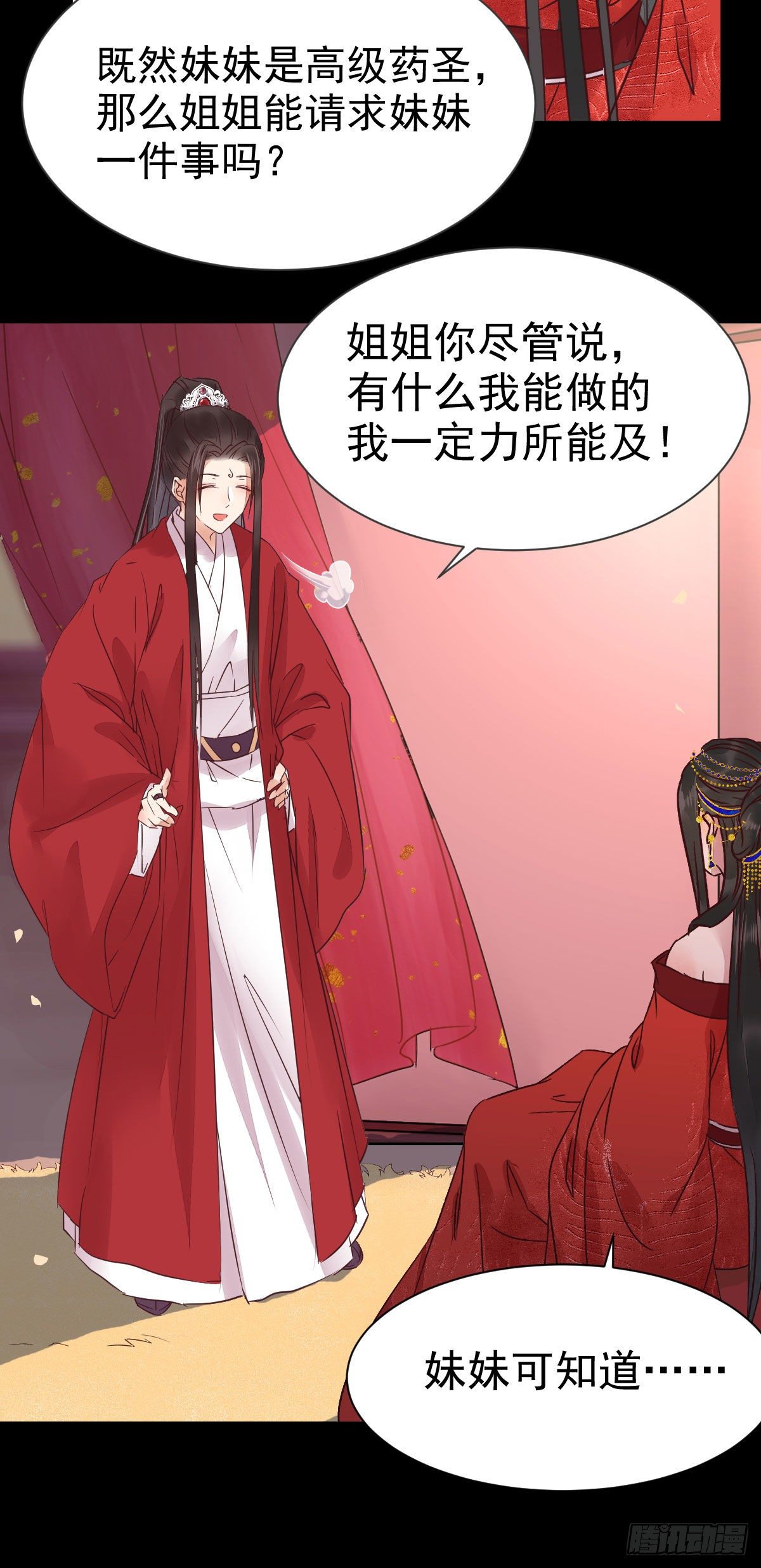 何方神圣17