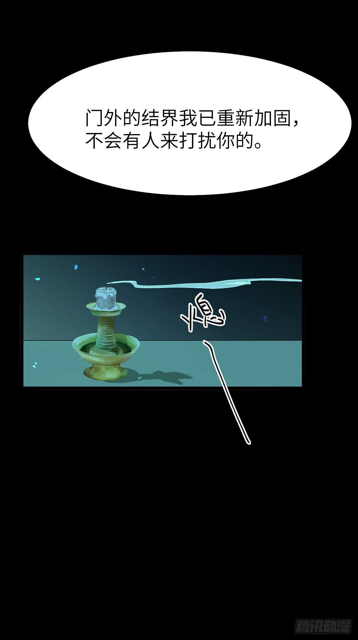 真的是普通杂役？31