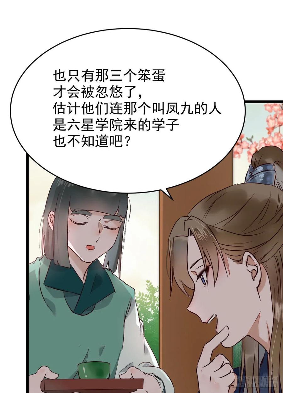 小公子骆飞23