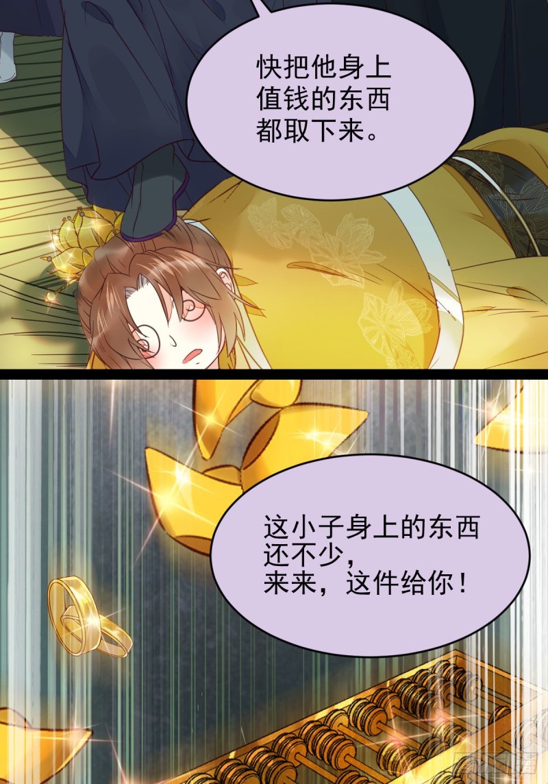 鬼鬼的把戏31