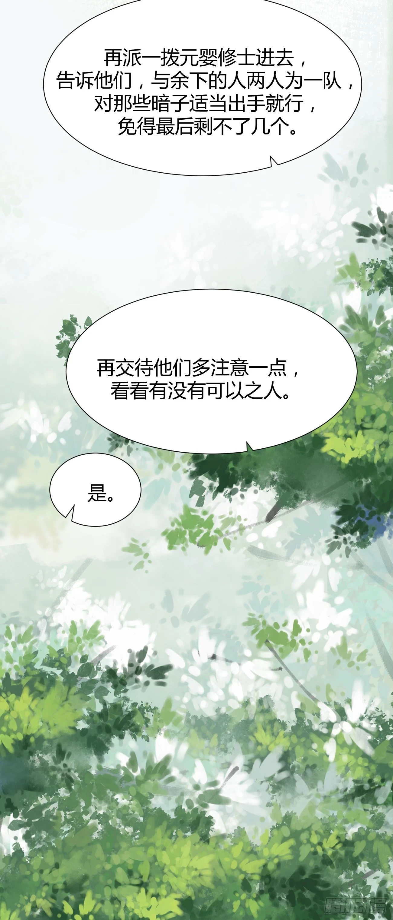 546后宫团上线~6