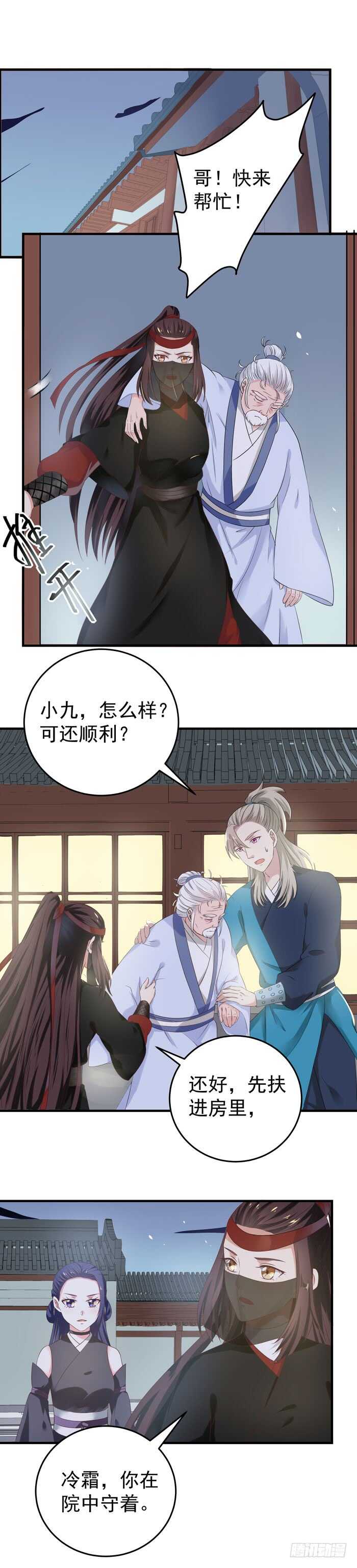夜探凤府213