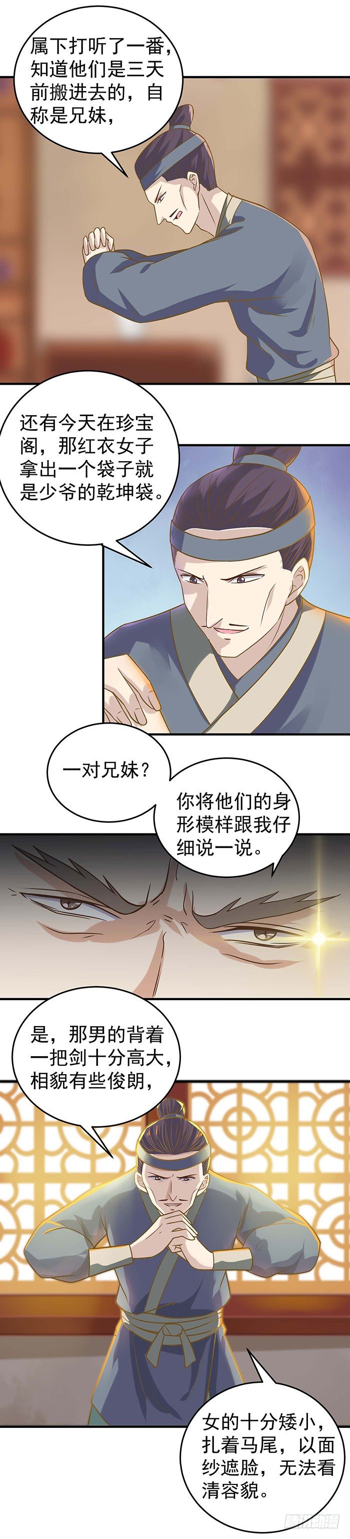 月黑风高夜12