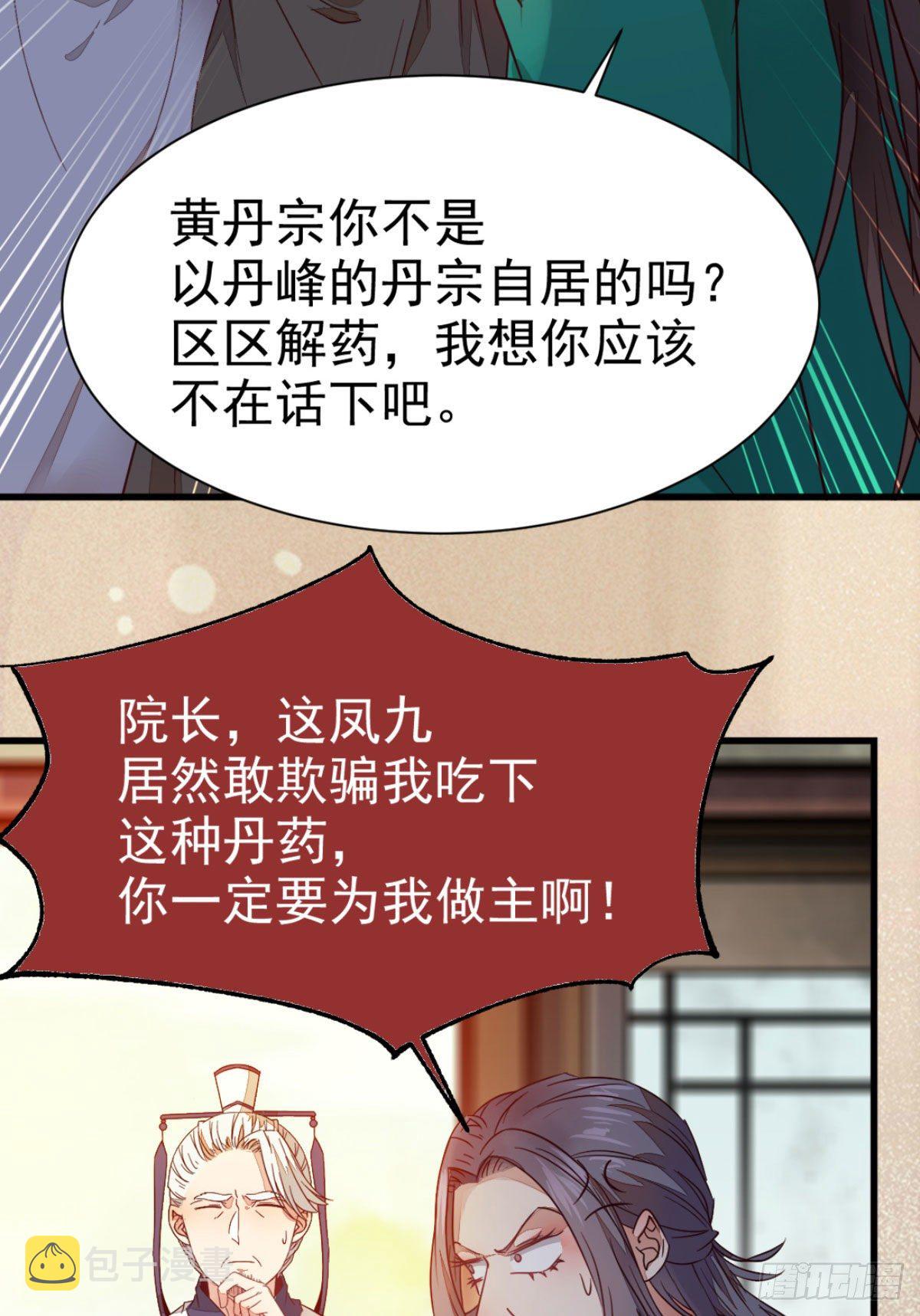 黄丹宗变女人29