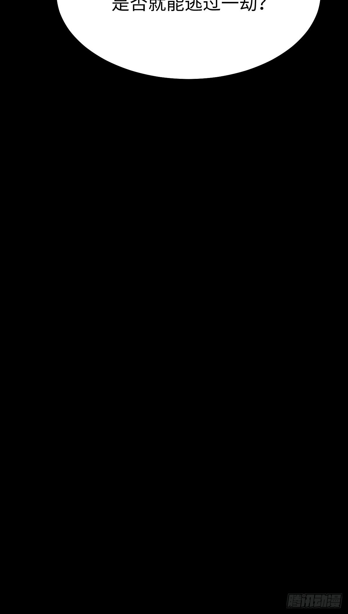 天命不可违36