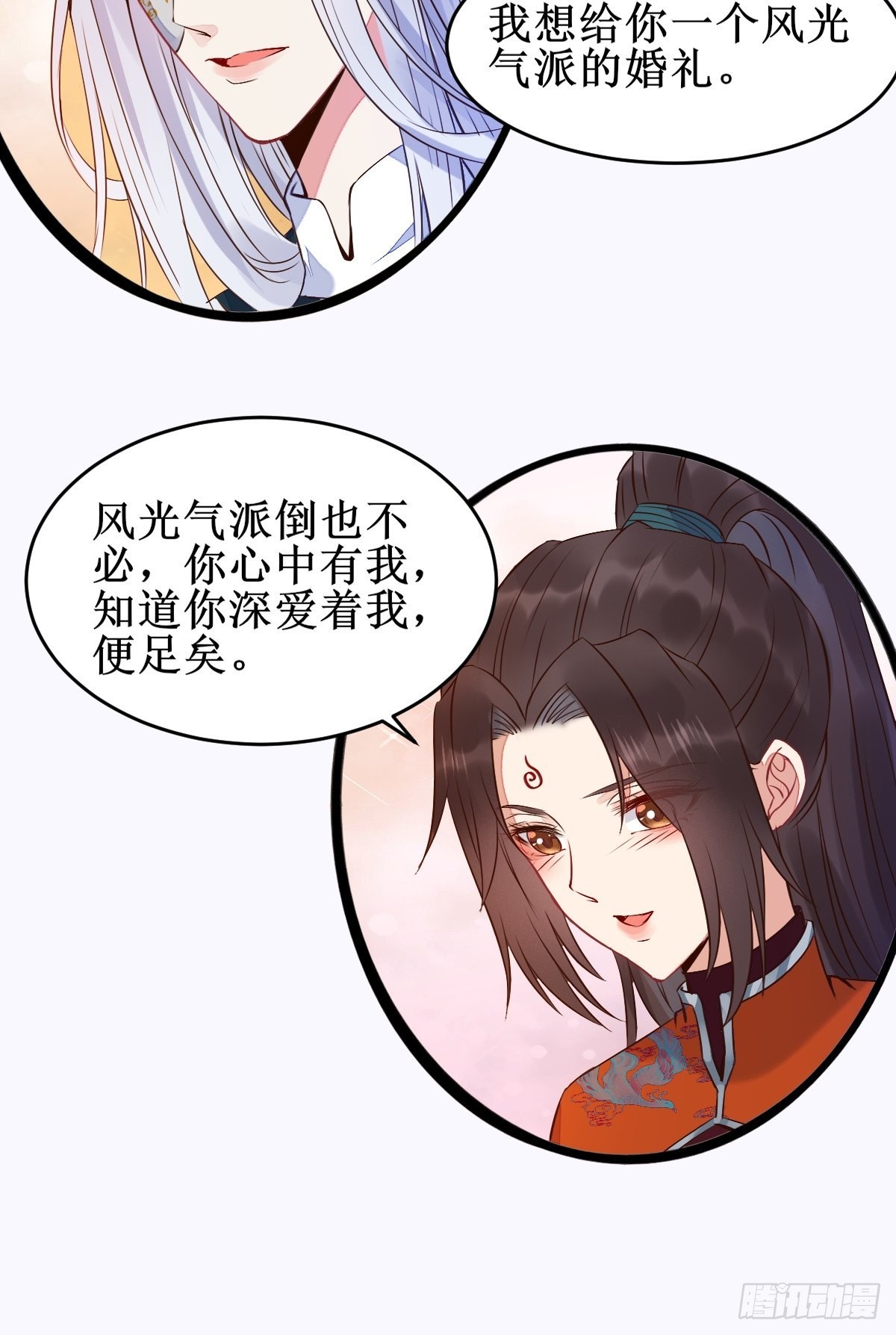 一定要娶凤九！13