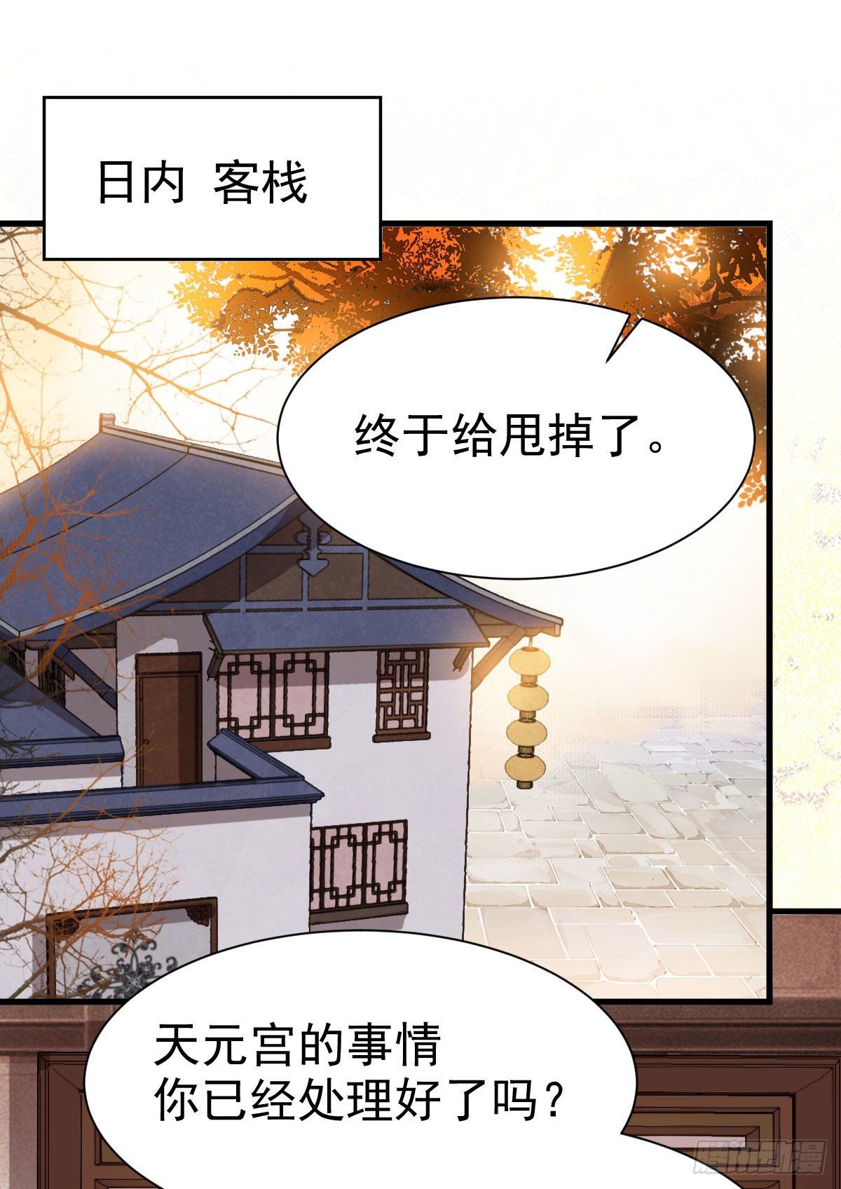 密探凤母踪迹25