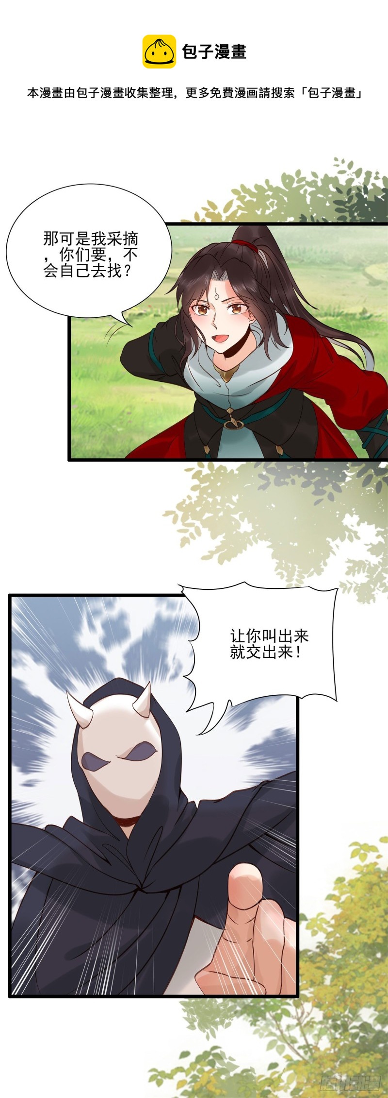 胖老白20