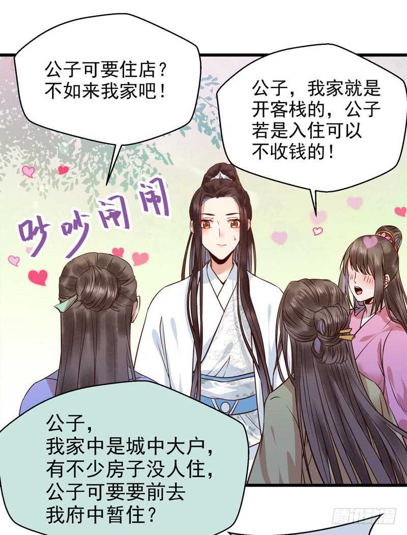 最难消受美人恩19