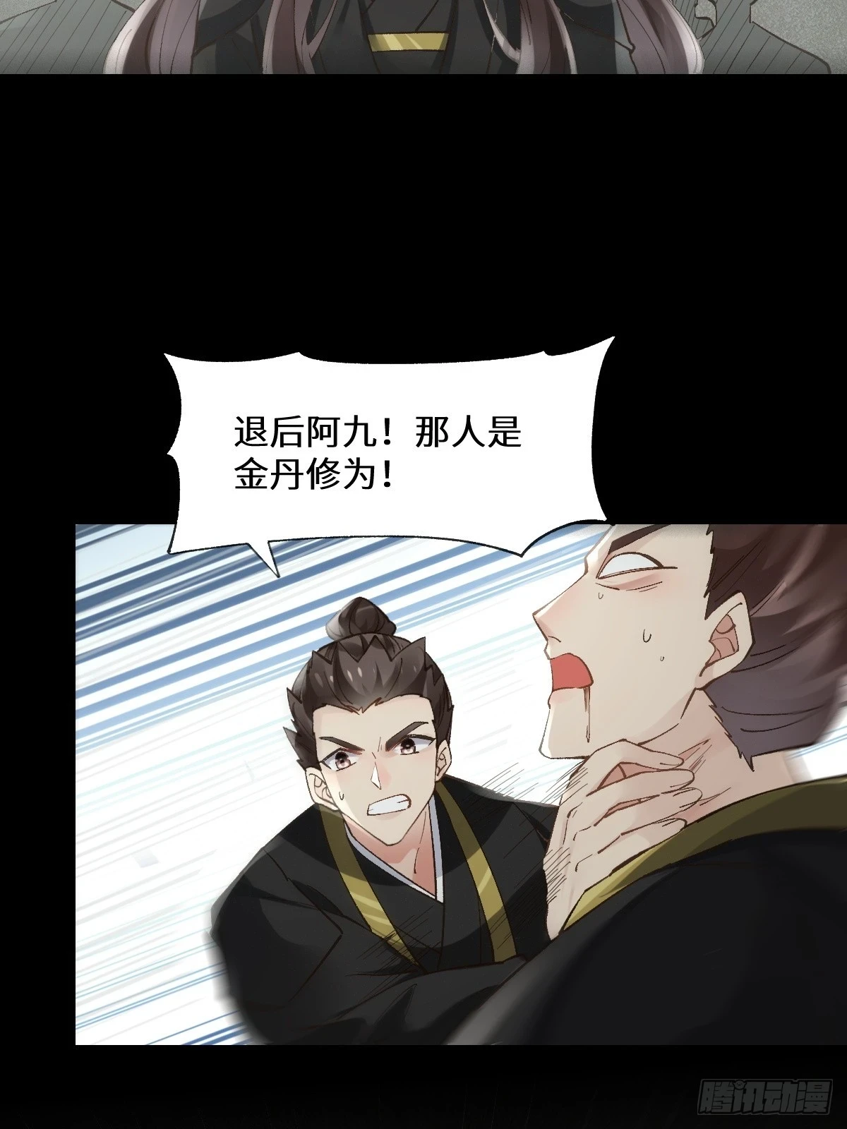 554狗腿子？41