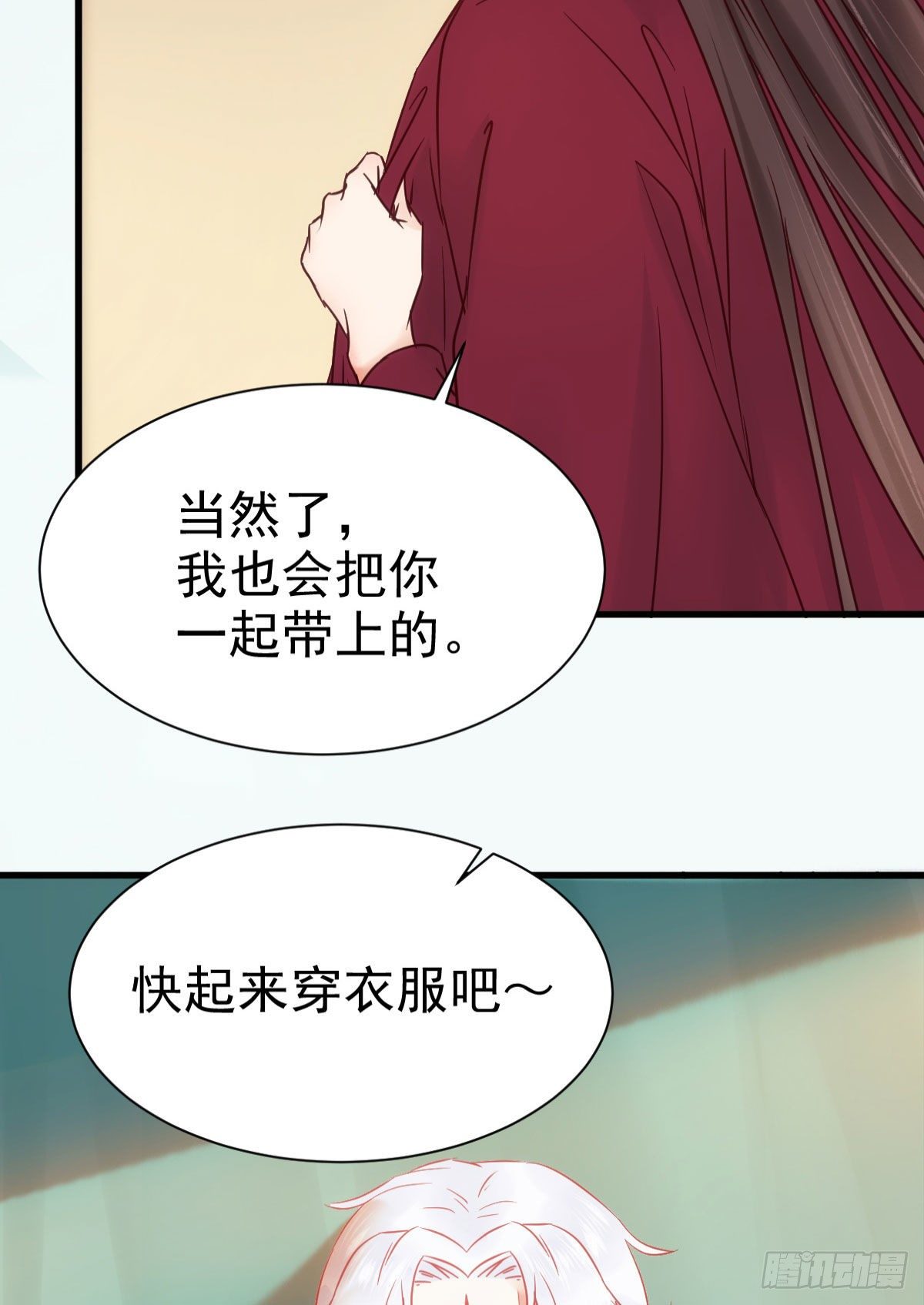 带着崽子上路了9