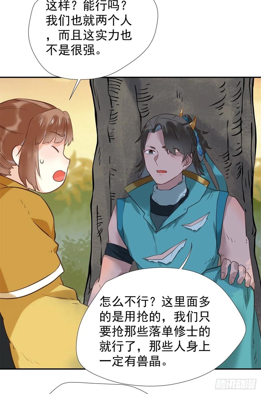 自作孽不可活33