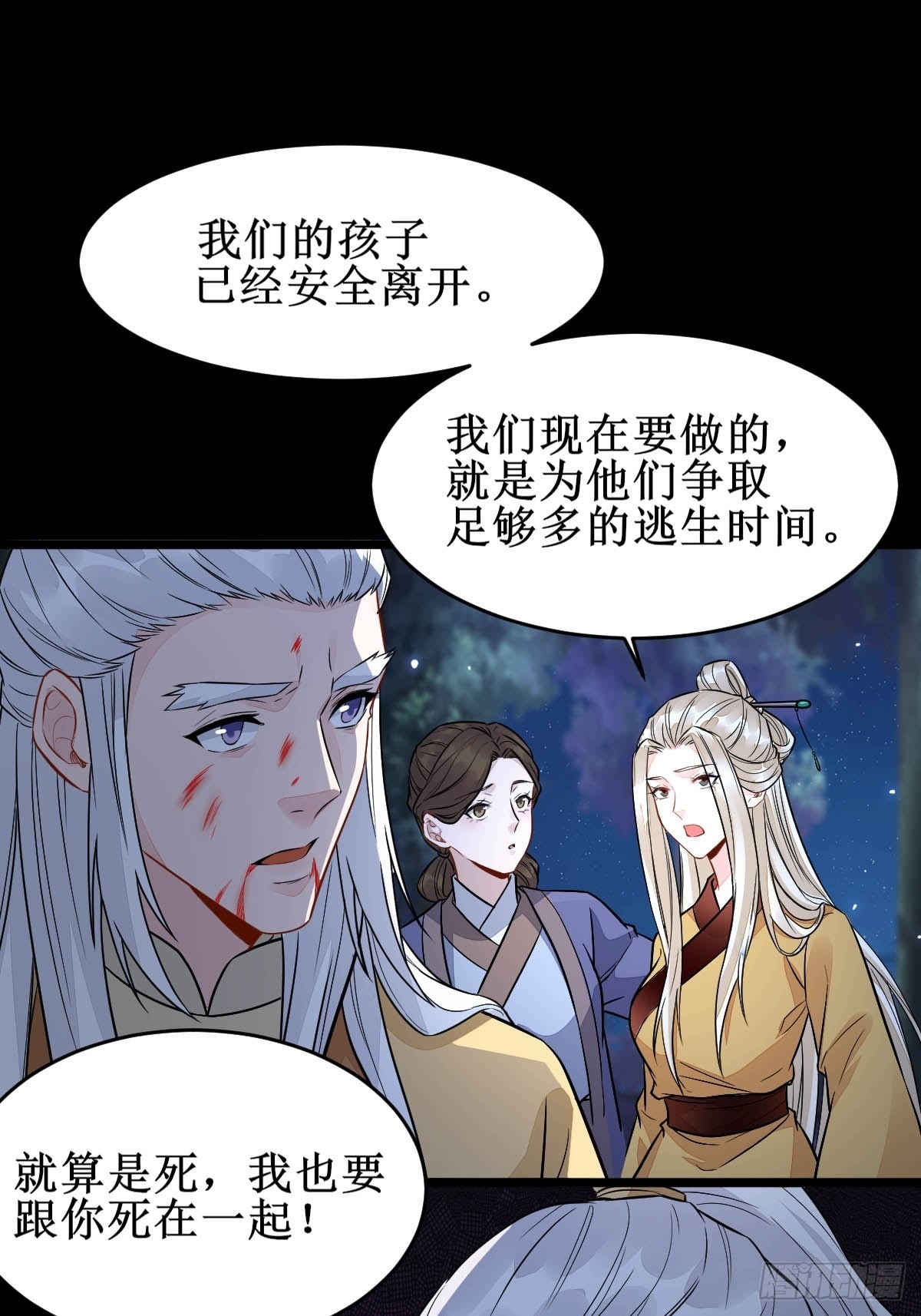 凤三元，危！(二)33
