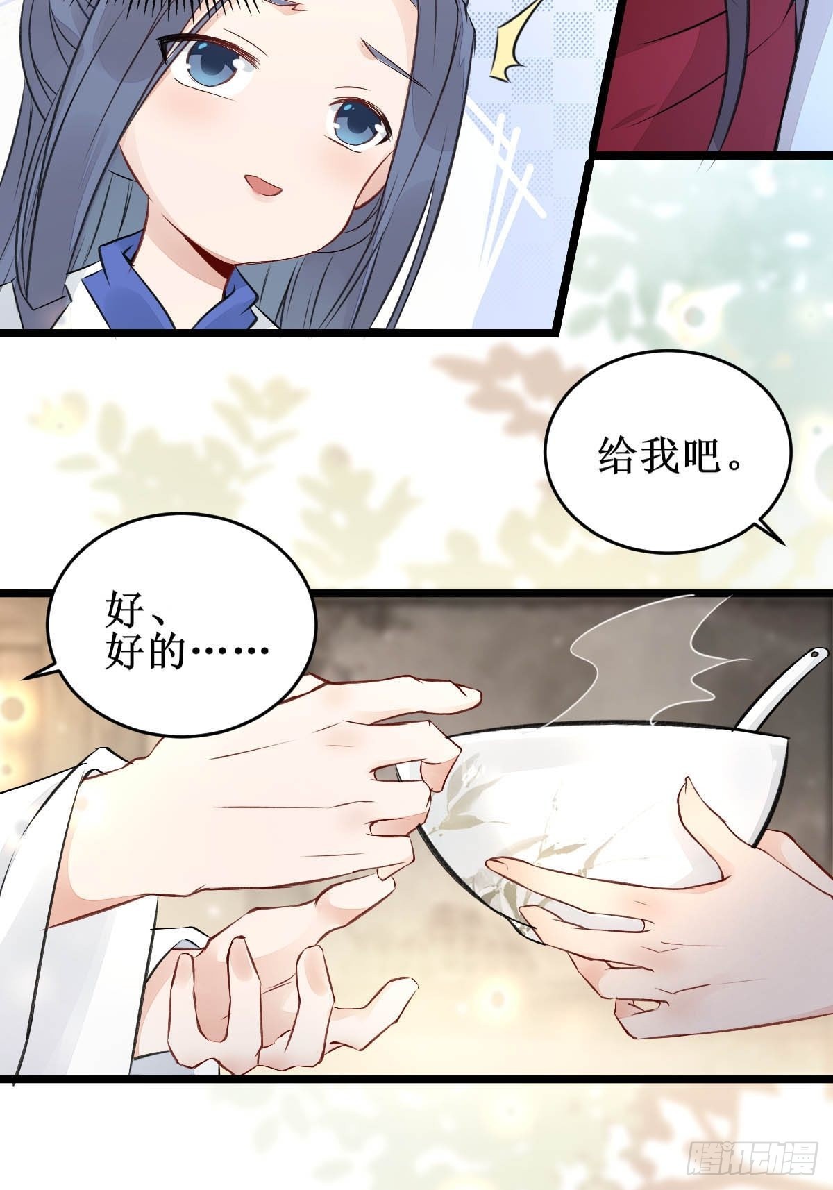 爹爹...怎么了？18