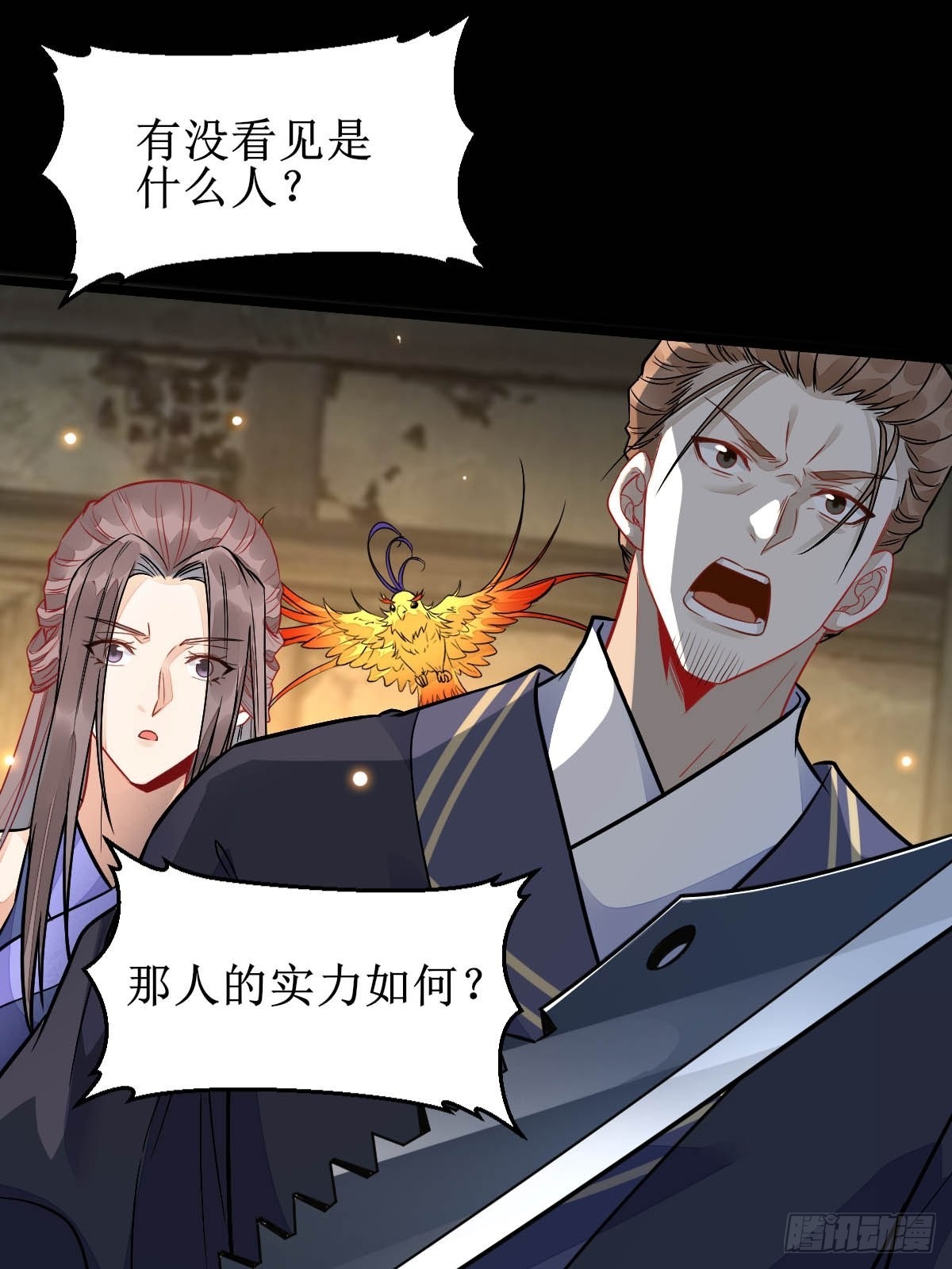 你女儿死了！22
