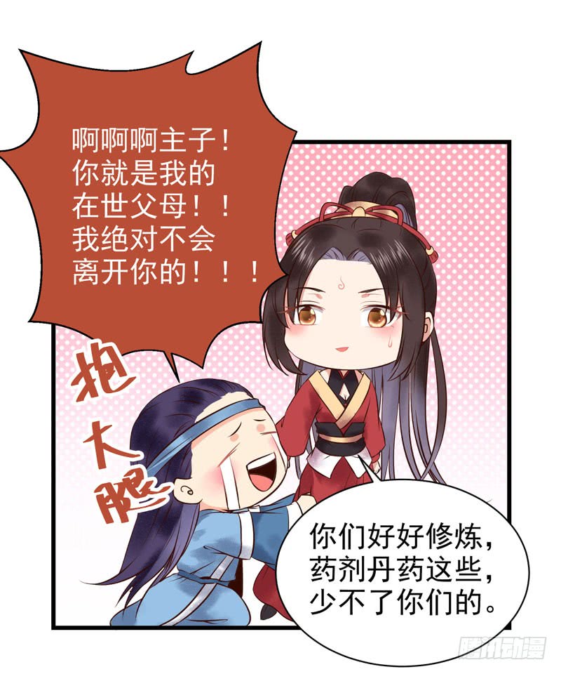 天地誓言25
