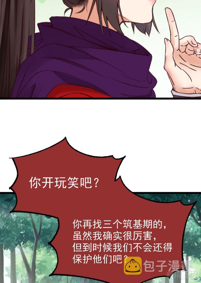 开大的段夜还是有点帅的33