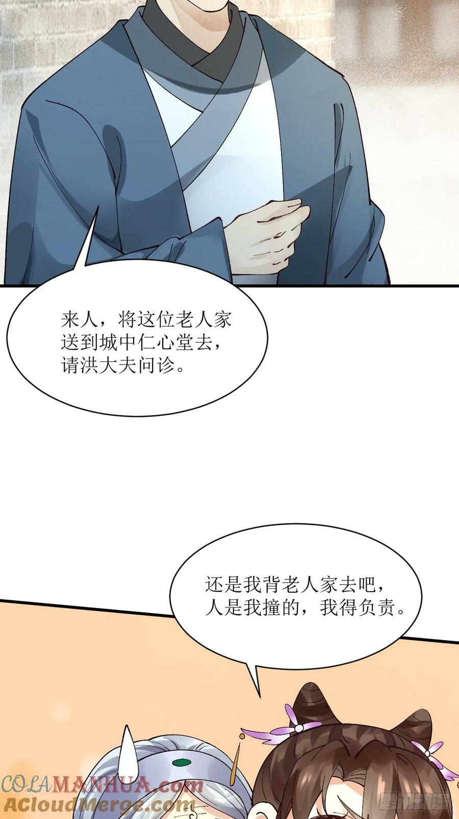 572 我送你回去！15