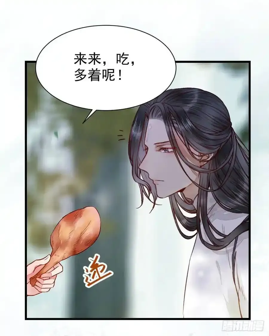 陌尘公子 239
