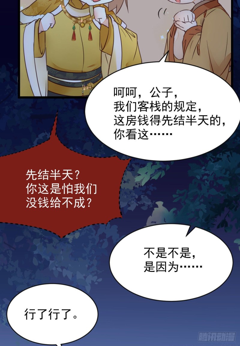宁琅想逃跑31