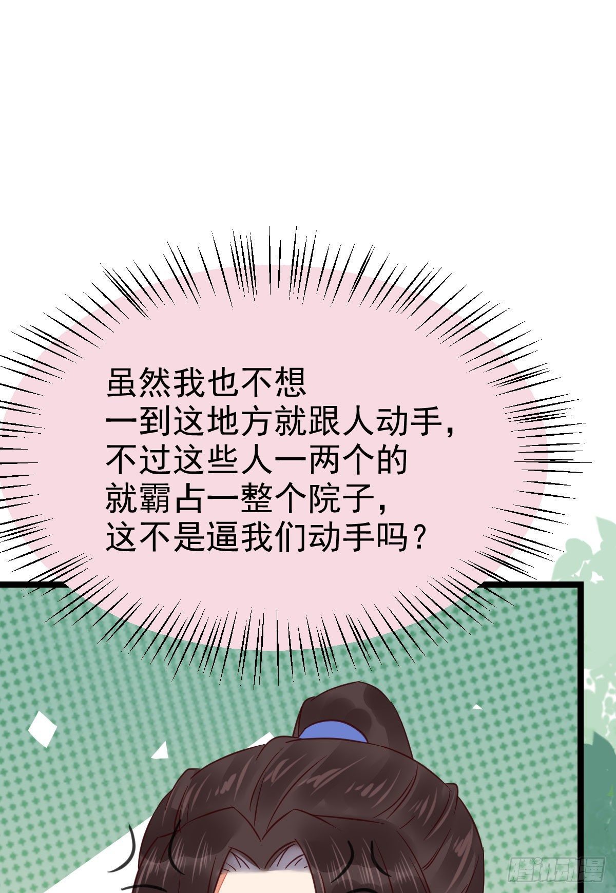 有我在没人能碰你10