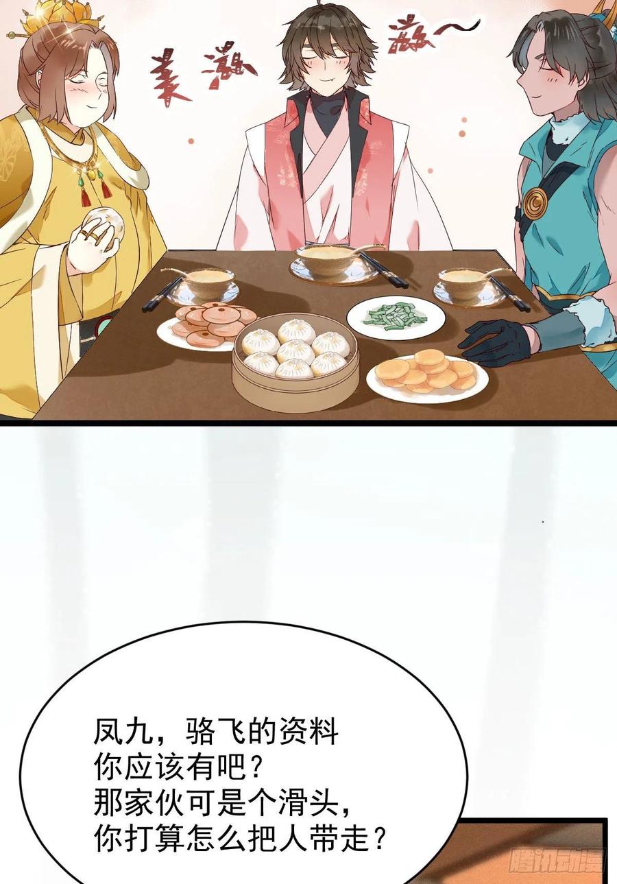 小公子骆飞14
