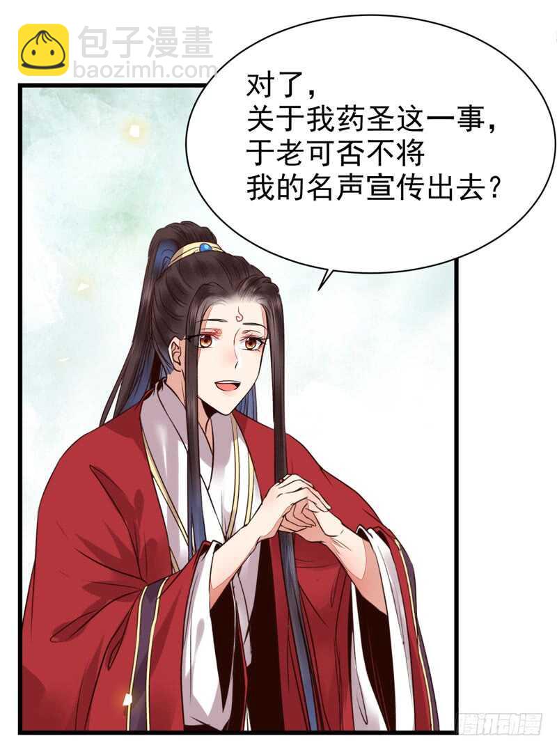 天生鬼才16