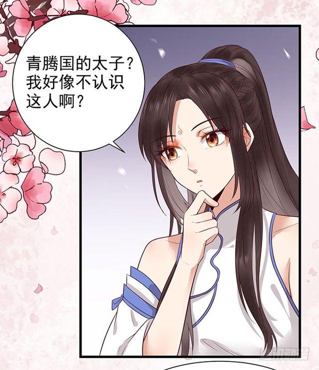 清宁郡主14