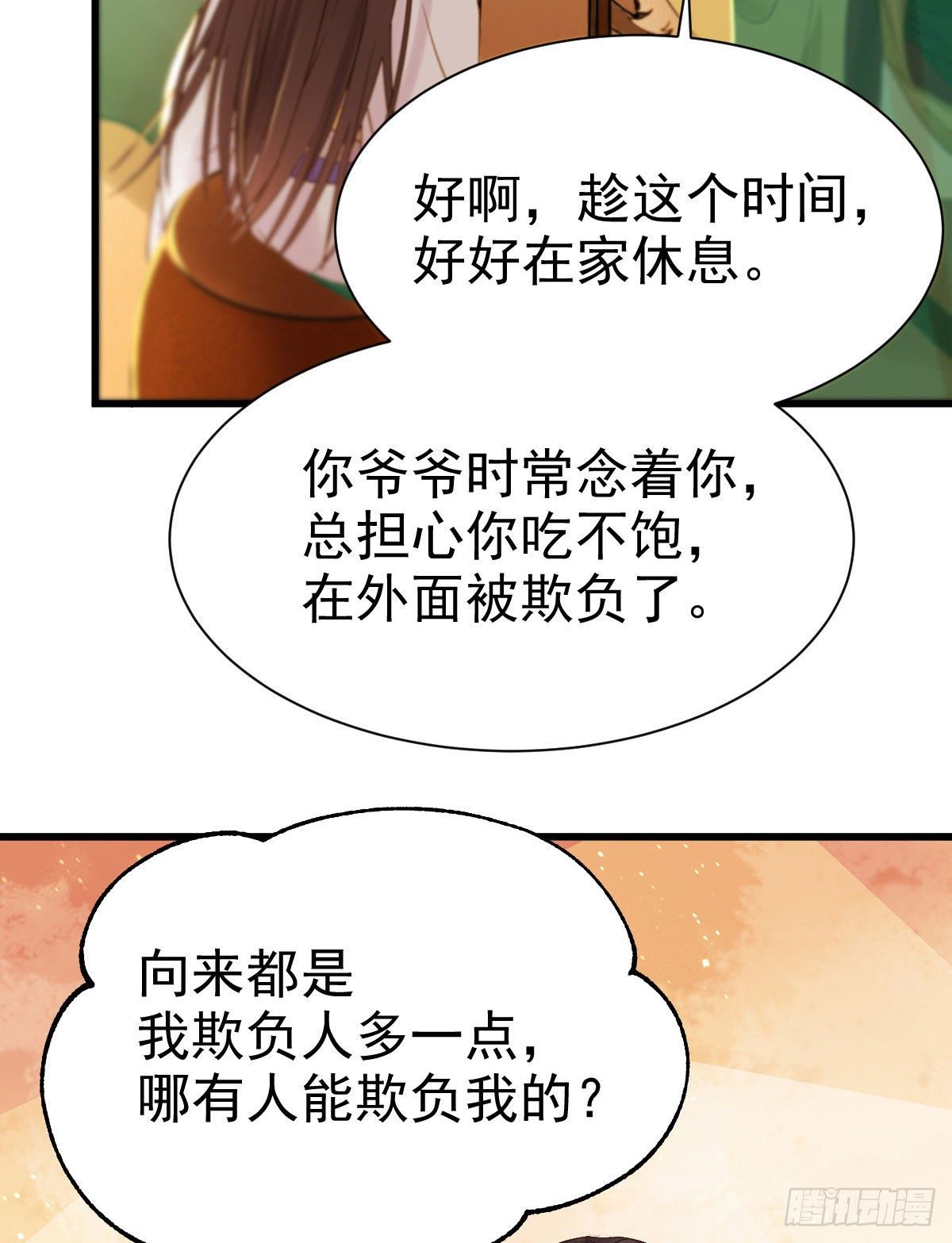 躲也没用 娶定你了！15