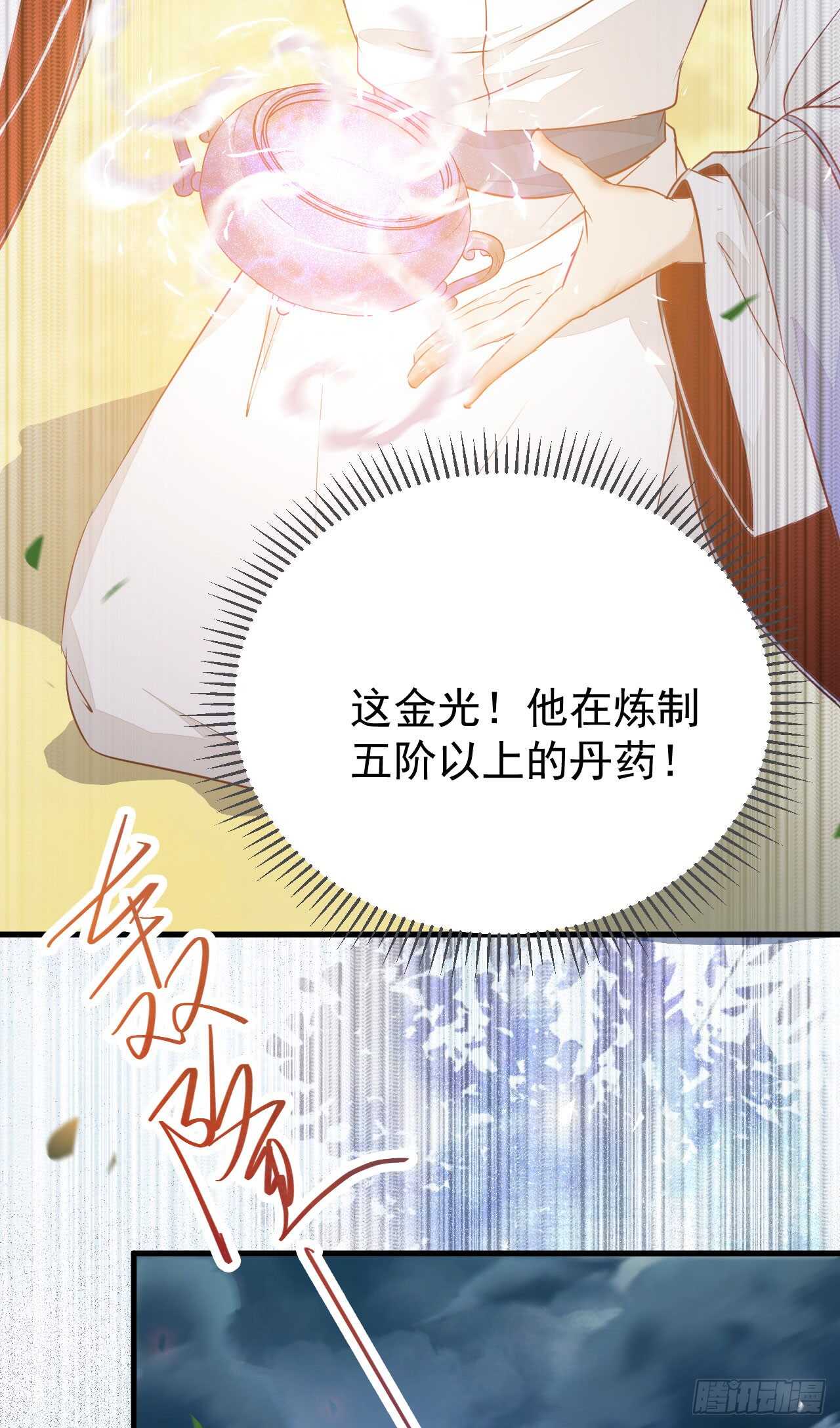 无法炼丹15