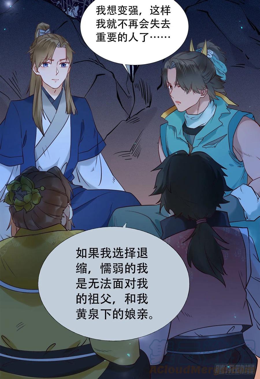 永不退缩16