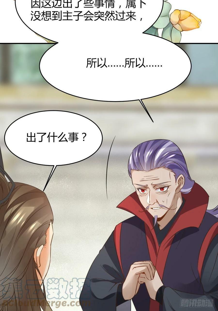 559暗夜圣主36