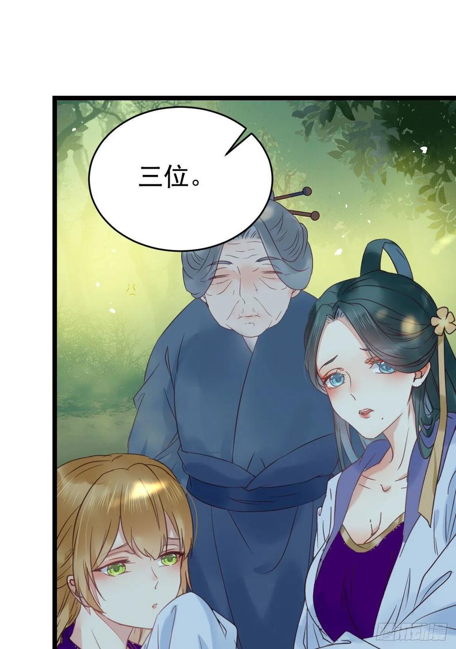 美人同行？43
