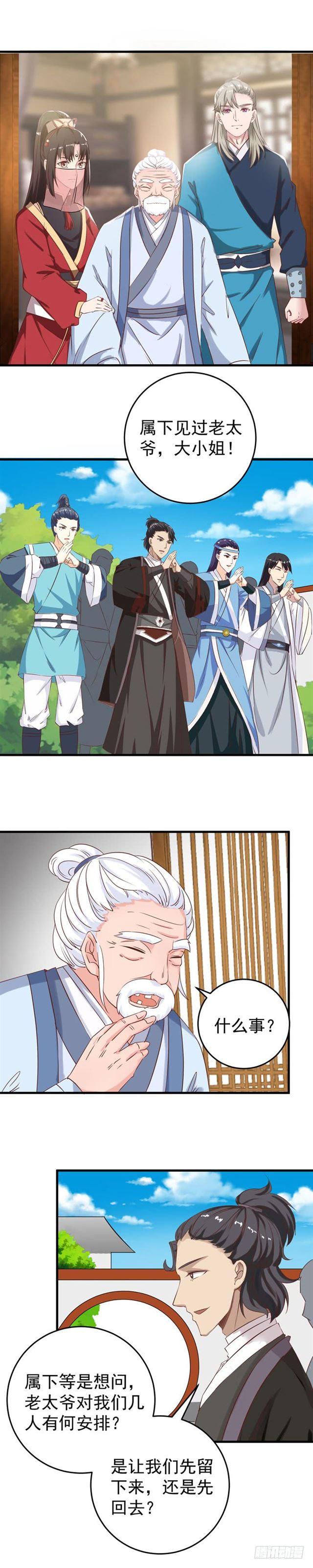凤令8