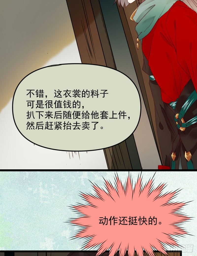 鬼鬼的把戏35
