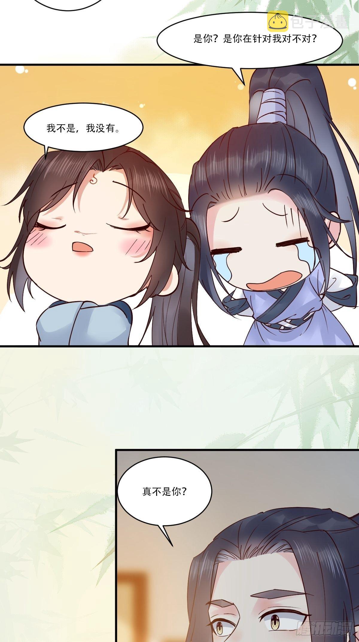 已有心上人！9