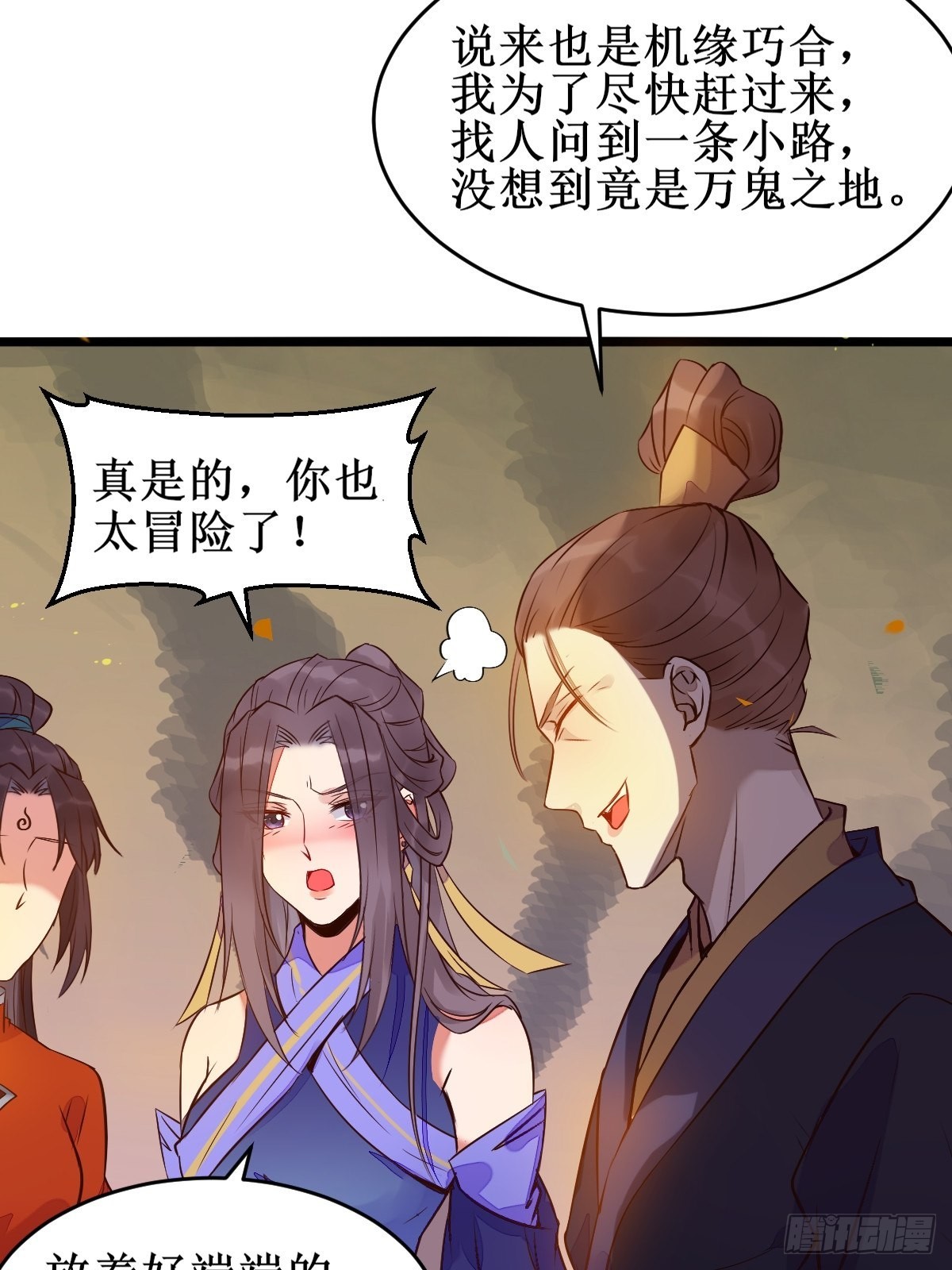 一定要娶凤九！27