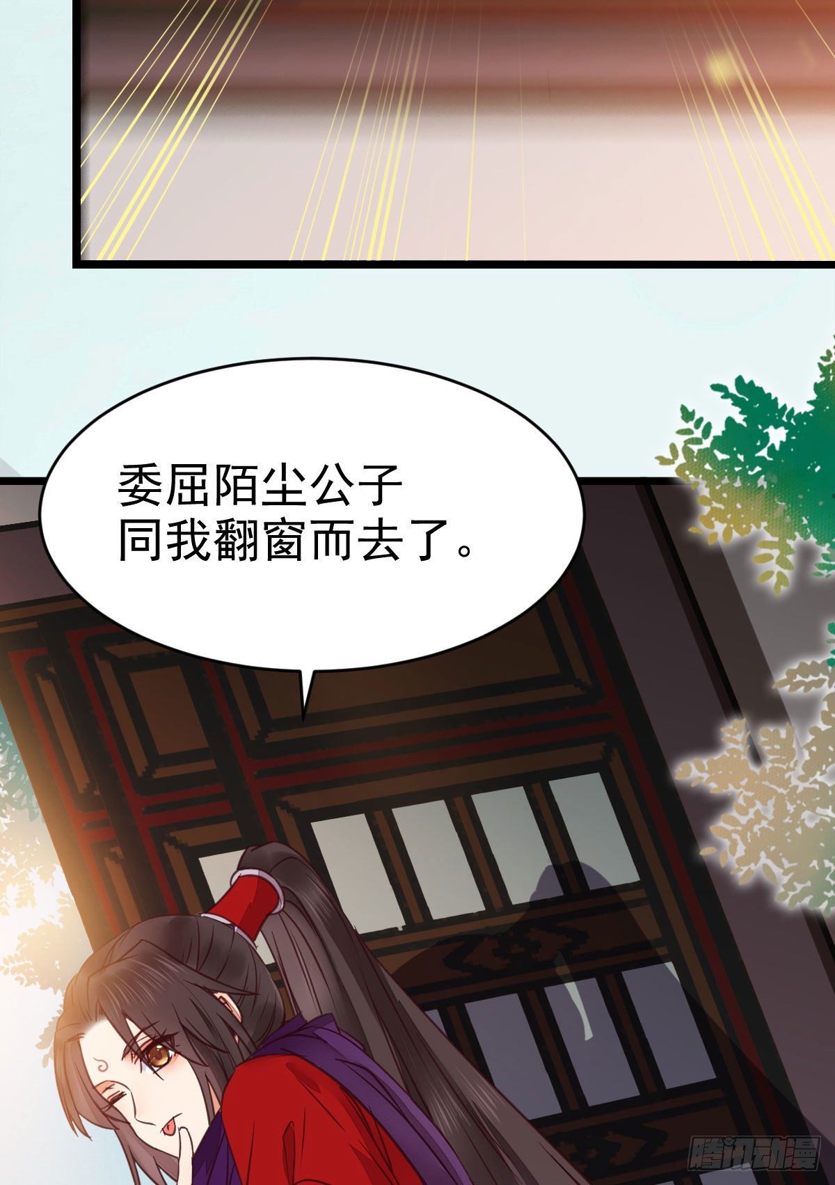 又见陌尘公子41
