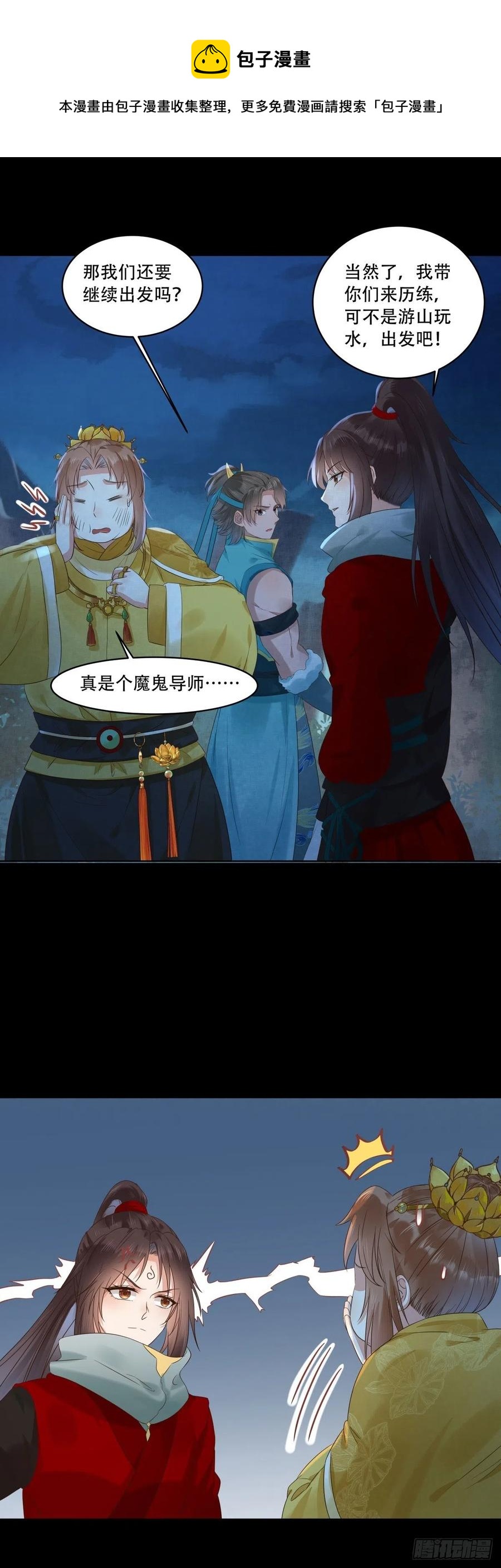 守护想要守护的人11