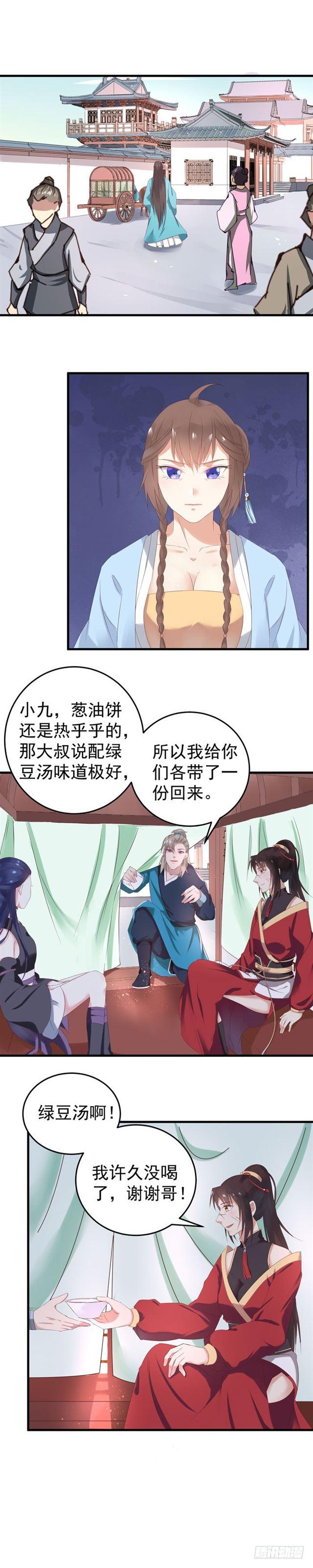 不如一见？7