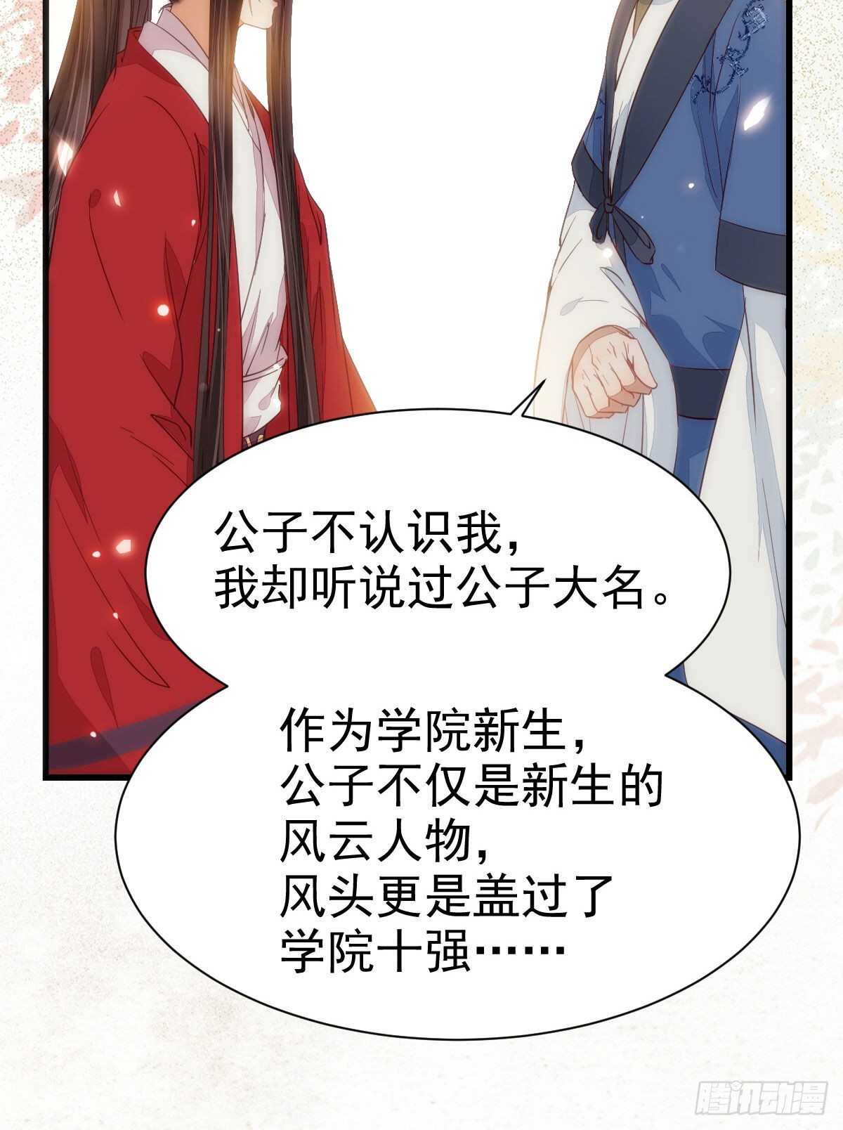 赔给陌尘的礼物54