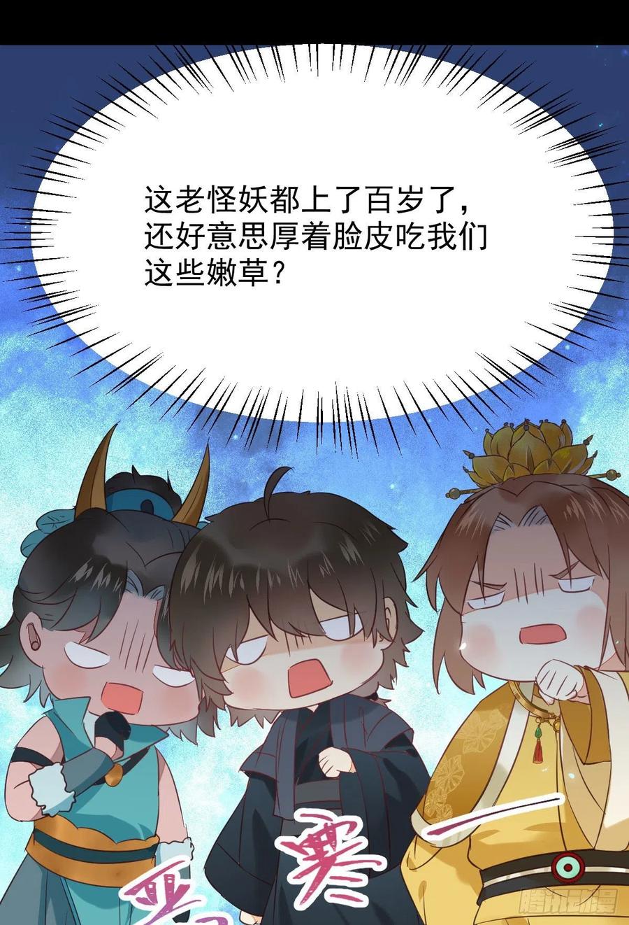 凤九的“美男计”25
