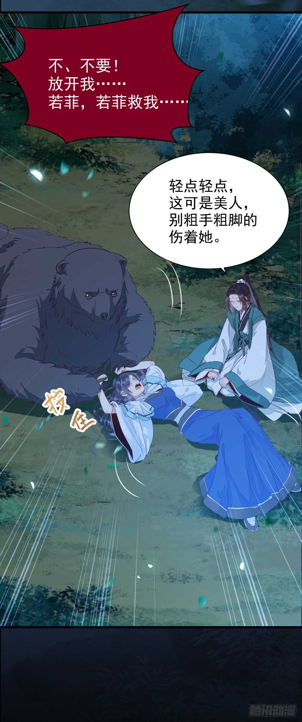 你干什么？淫贼31