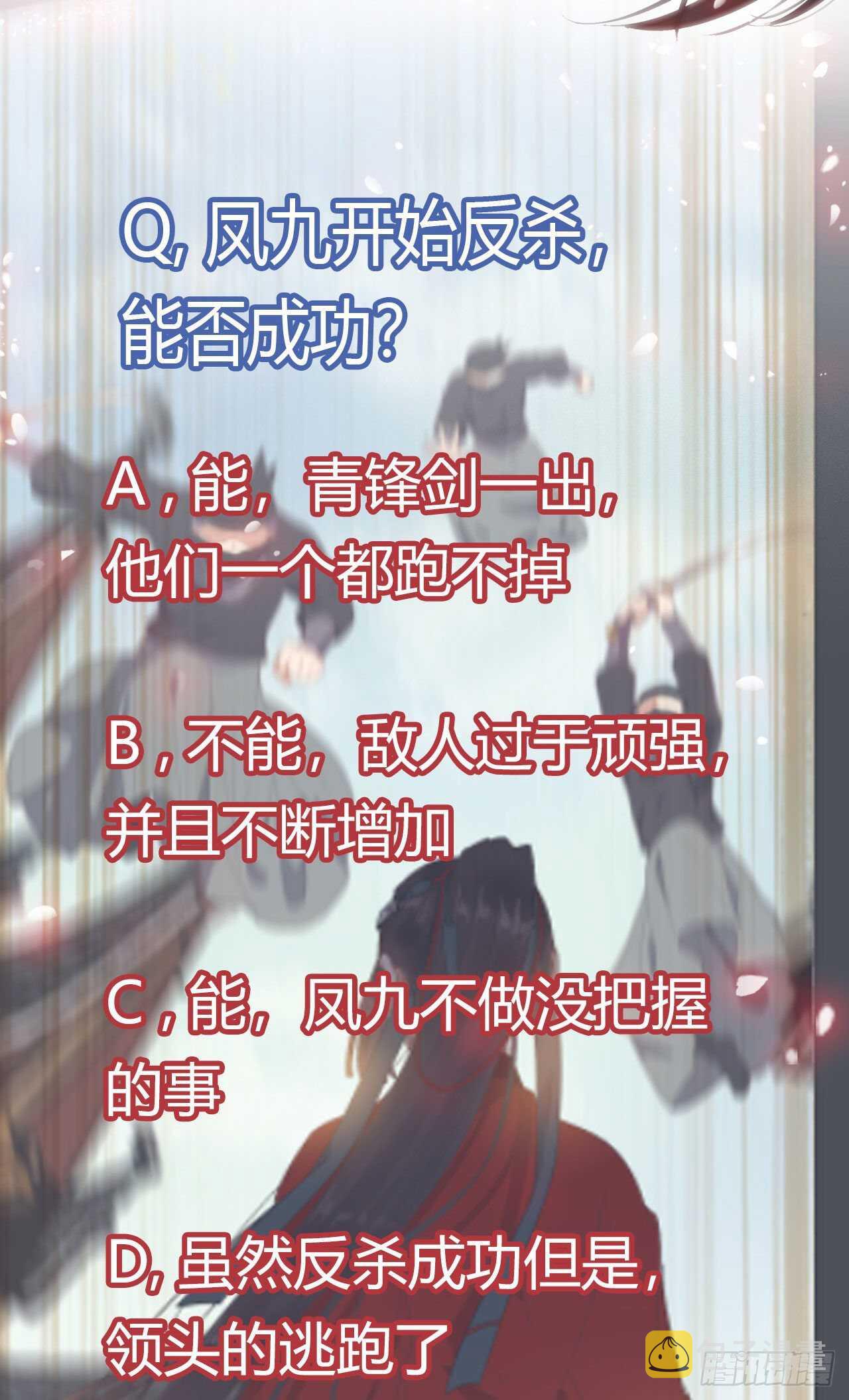 我要的，是你们的命！54