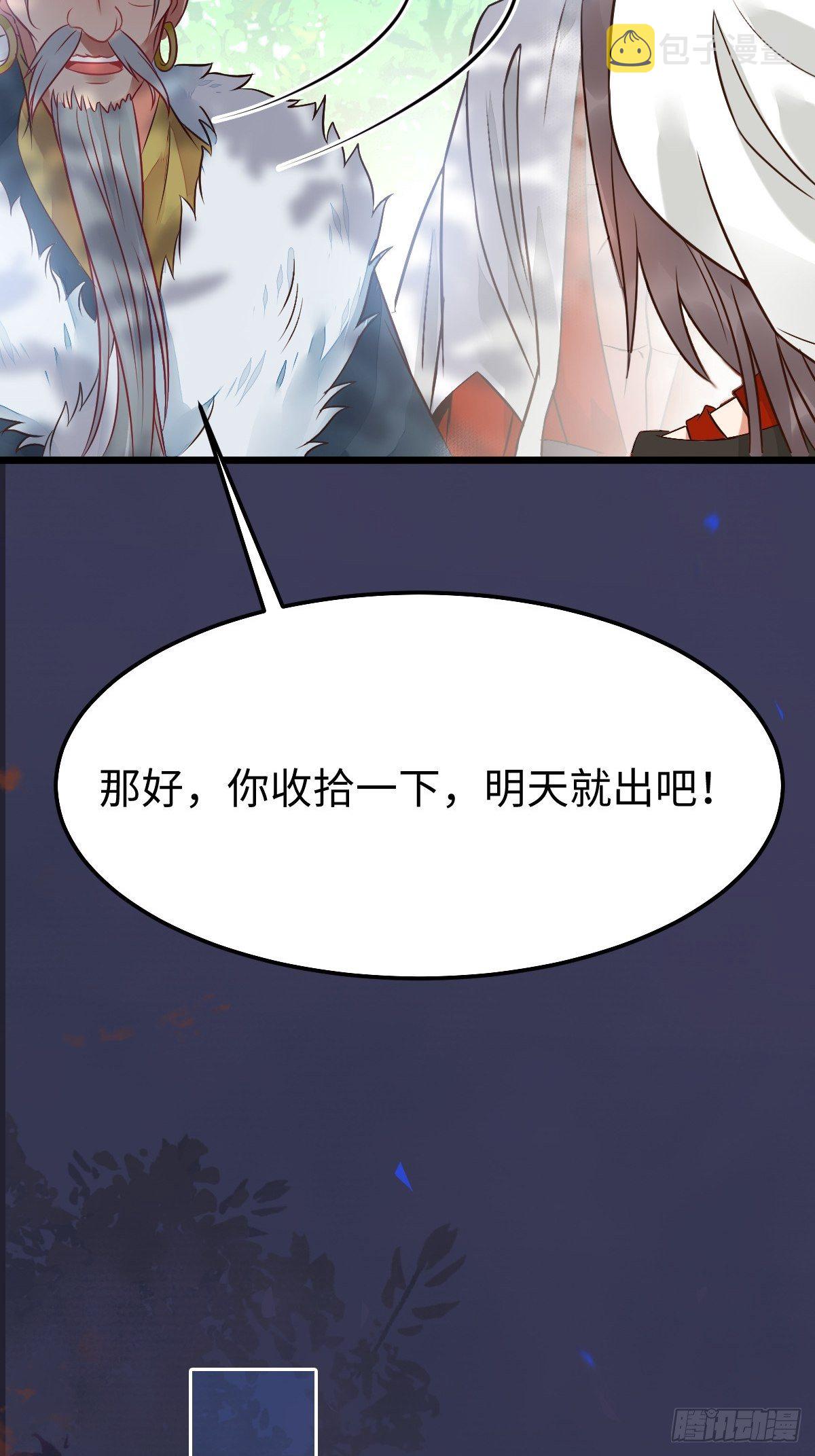 让你爹爹再娶一个31