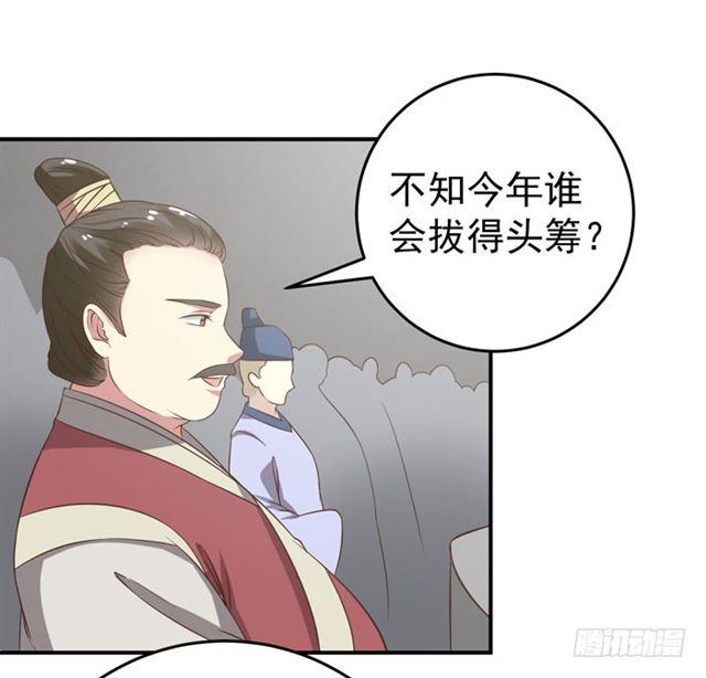 灵药大赛开始5