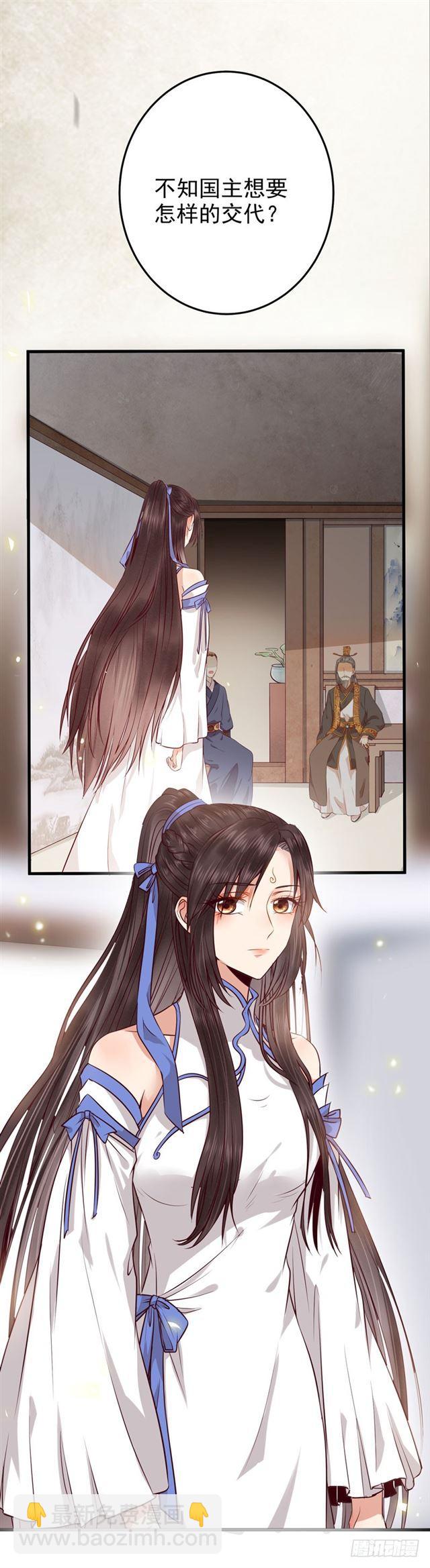 青腾联姻9