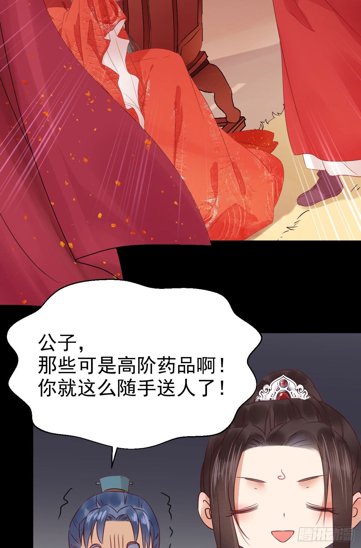 何方神圣7