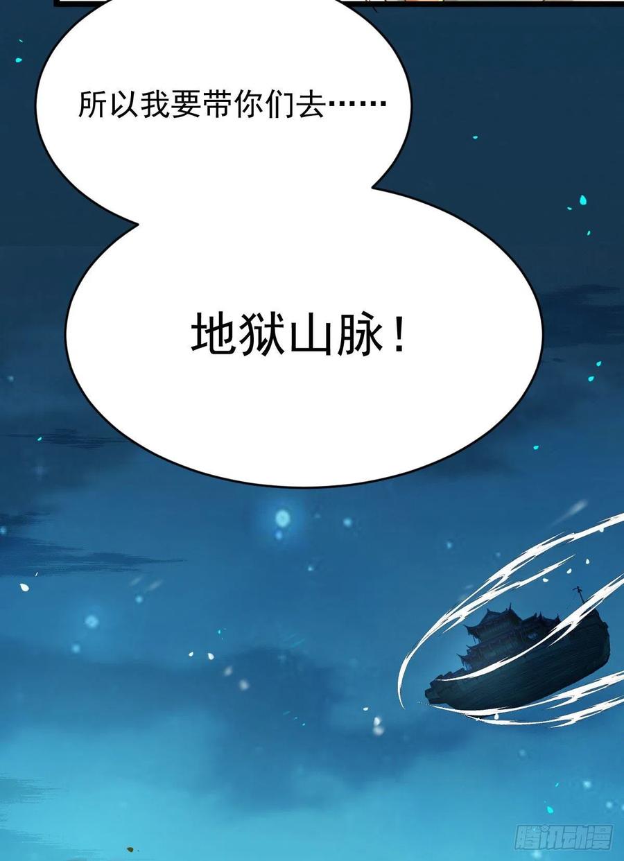 上贼船41