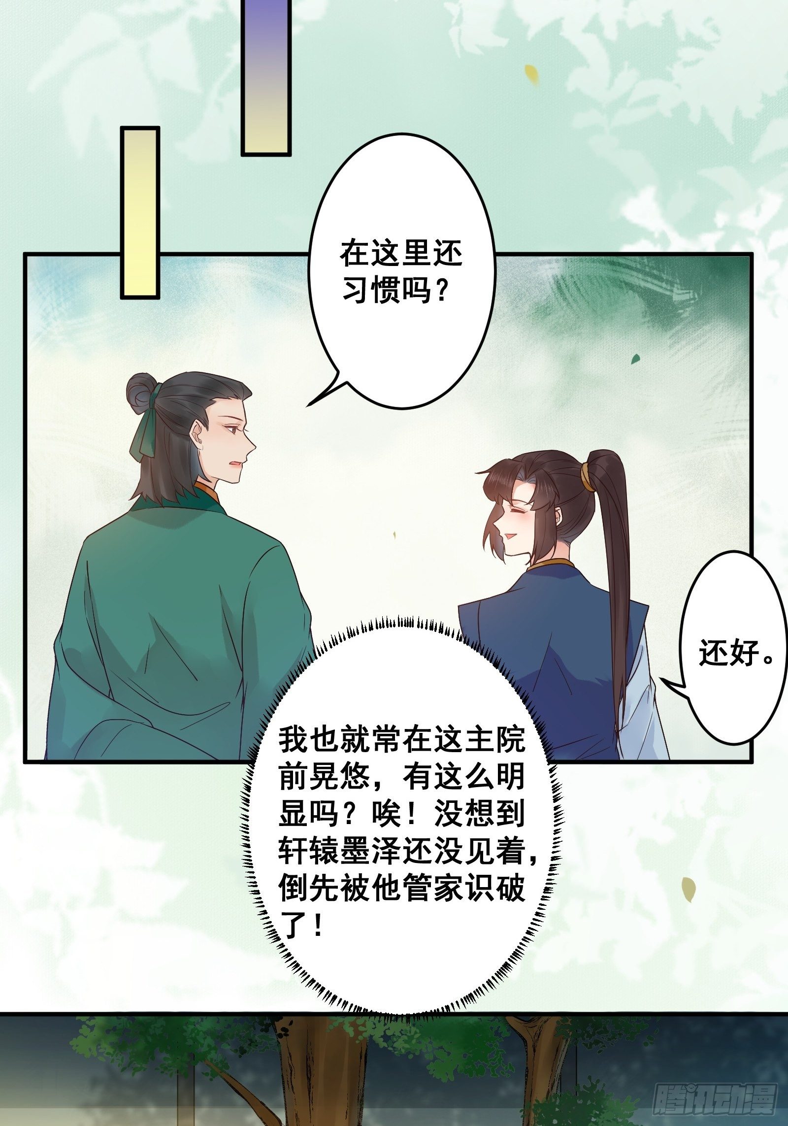 刚见面就吃醋？27
